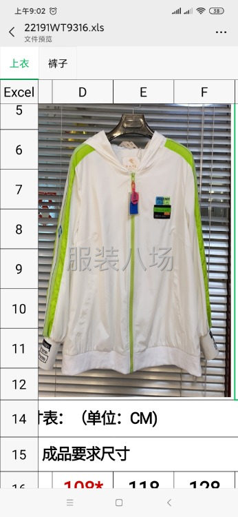 大量做春夏装，以外套裙子，针织为主-第2张图片