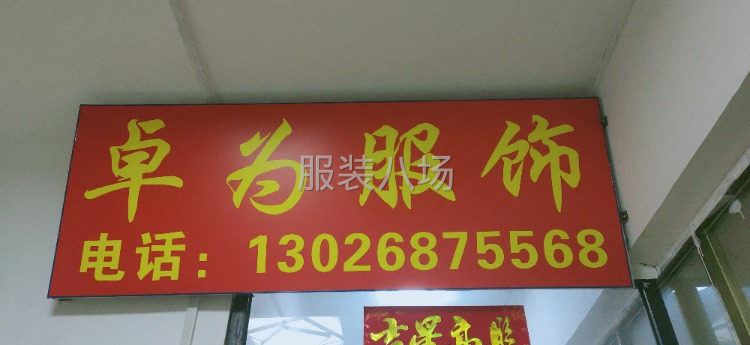 诚招长期裁剪师傅-第2张图片