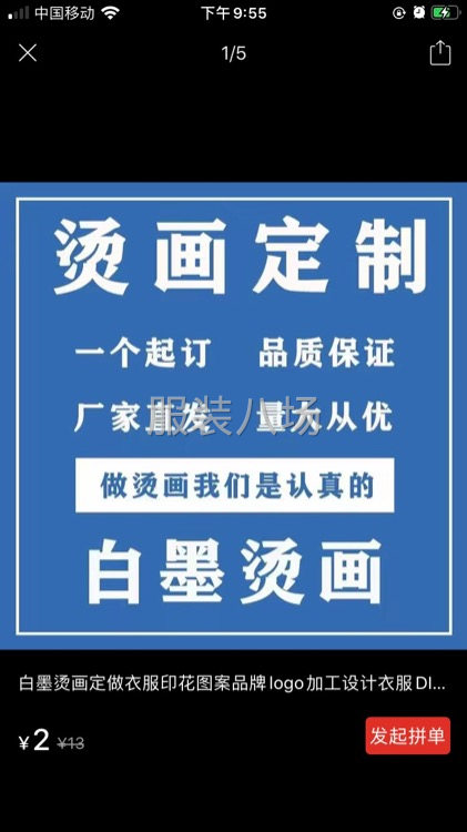 河南郑州烫画定制，白墨烫画定制，热转印定制，数码直喷印花-第3张图片