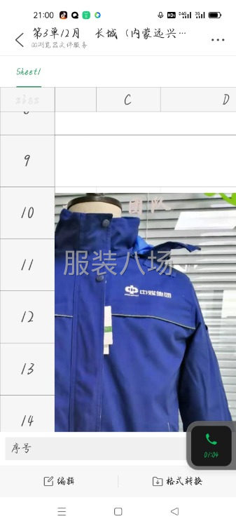 加工厂，包红包料-第3张图片