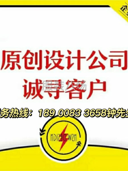 广州原创男装/女装/童装设计，助力打造爆款！-第1张图片