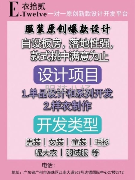 新款开发，定向设计-第3张图片