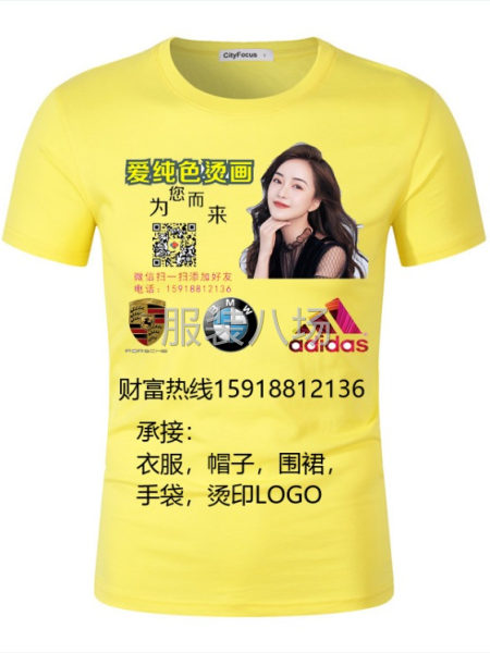 韩国烫画  柯式烫画  升华烫画-第1张图片