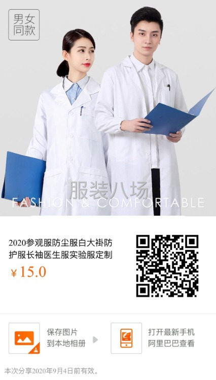 专业制作各种工作服。医生服装-第4张图片