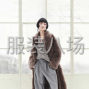 沧州 - 沧县 - 杜林 - 保质保量，服做好每一件衣服