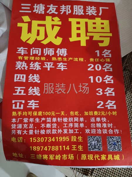 招平车，打边，砍车多名-第1张图片
