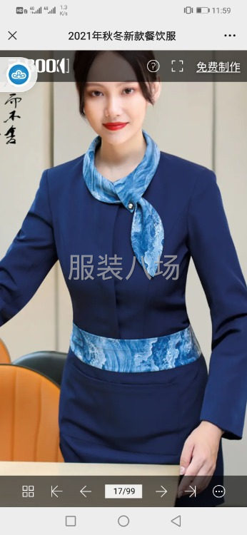 加工各种服装-第1张图片