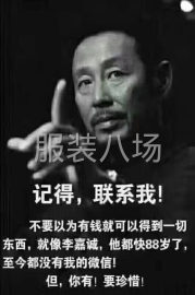 undefined - 承接各种款式服装 - 图1