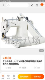 undefined - 二手转让曲腕机1台 - 图1