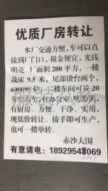 undefined - 优质厂房转让 - 图1