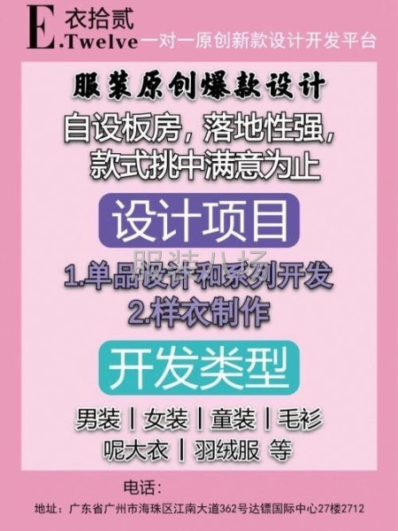 原创设计 你的个人设计师-第3张图片