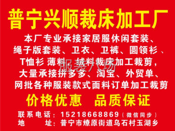 undefined - 兴顺服装裁床加工裁 - 图1