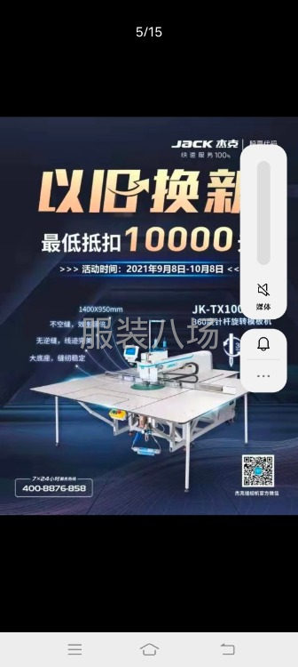 杰克360模板機(jī)-第1張圖片