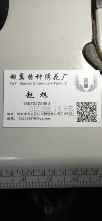特种绣花厂-第3张图片