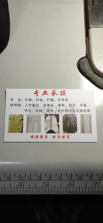 特种绣花厂-第2张图片