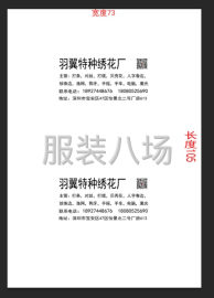 undefined - 特种绣花厂 - 图1