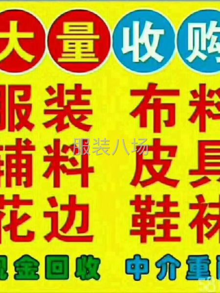 高价回收各种网络服装，要清货的老板联系我-第2张图片