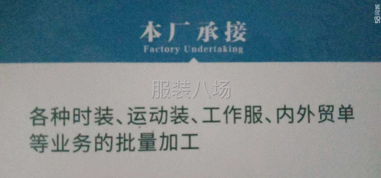 尉杰制衣承接各種網(wǎng)單、工作服、職業(yè)裝、漢服等-第1張圖片