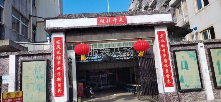 福禄加工厂-第1张图片