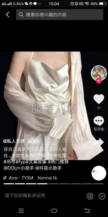 承接梭织针织四季服装加工-第1张图片