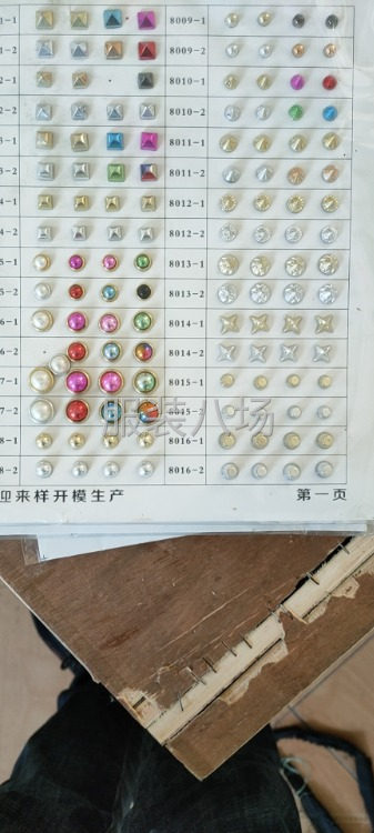 专业加工钉珍珠，钉四爪钉，铆钉，亚克力异型钉-第1张图片