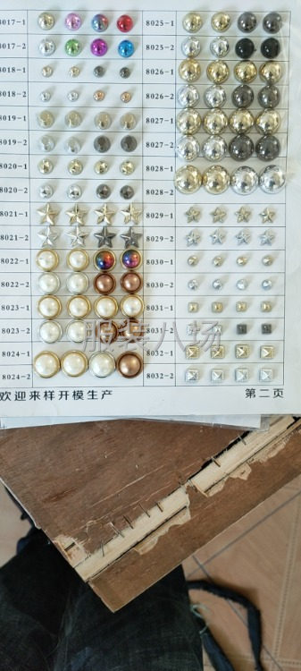 专业加工钉珍珠，钉四爪钉，铆钉，亚克力异型钉-第2张图片