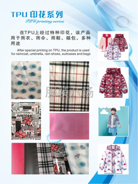 童裝面料，夾克面料，功能性面料-第4張圖片