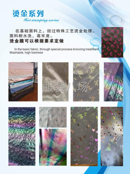 童裝面料，夾克面料，功能性面料-第2張圖片