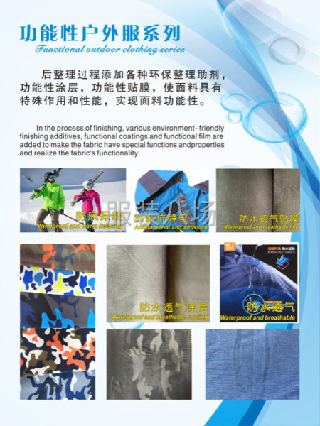 童裝面料，夾克面料，功能性面料-第3張圖片