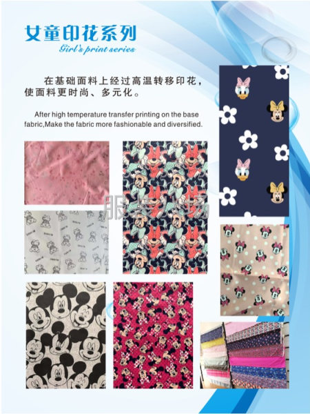 童裝面料，夾克面料，功能性面料-第1張圖片