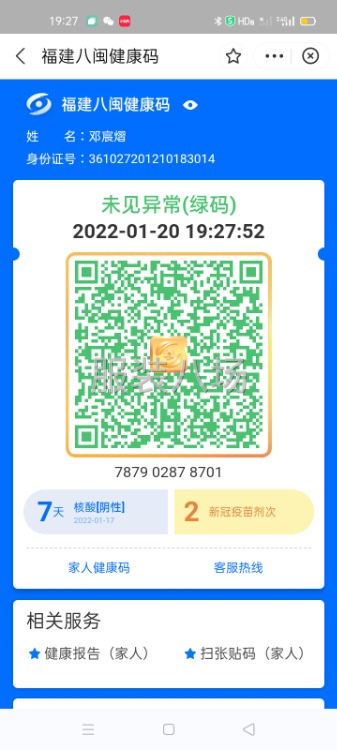 24号早上回江西抚州市金溪县对桥镇现代朗动小车