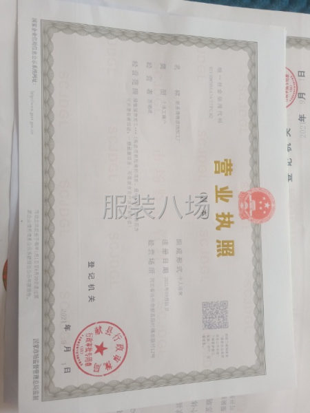 缝纫工-第1张图片