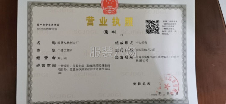 加工，男女褲，呢子大衣，連衣裙，小西服，男女馬甲-第1張圖片