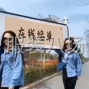 沧州 - 海兴 - 苏基 - 年后大量接单，监狱联系单位，合作共赢