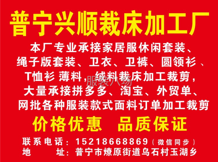 本廠專業承接各種服裝款式裁床加工裁剪-第1張圖片