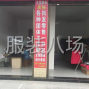 岳阳 - 华容 - 鲇鱼须 - 招聘车位师傅