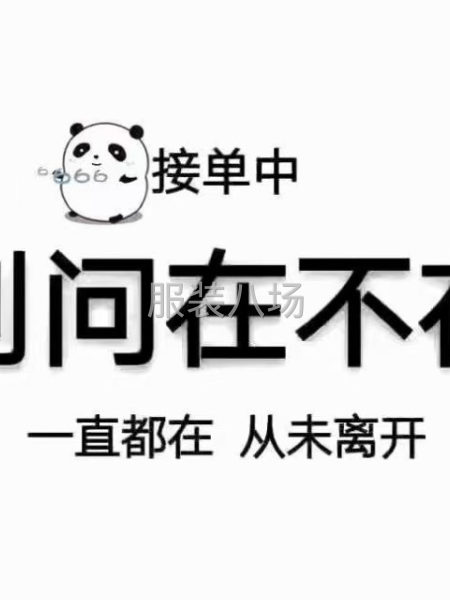 服裝廠，加工，后道，整燙，包裝-第3張圖片