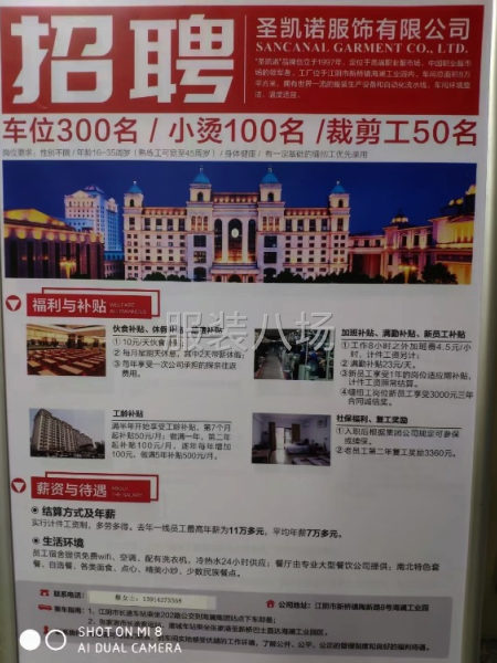 海澜集团招聘缝纫工-第2张图片