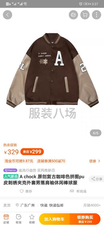 尋找長期合作車間。長年有貨，長期供應(yīng)-第6張圖片
