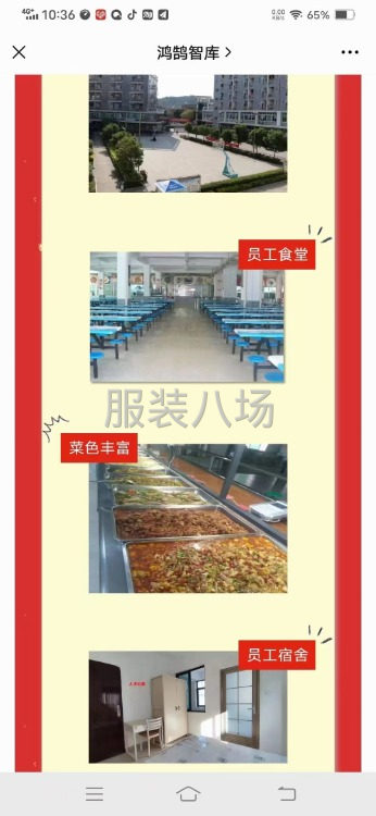 入職獎3000到5000，前三個月月份工資有上浮-第1張圖片