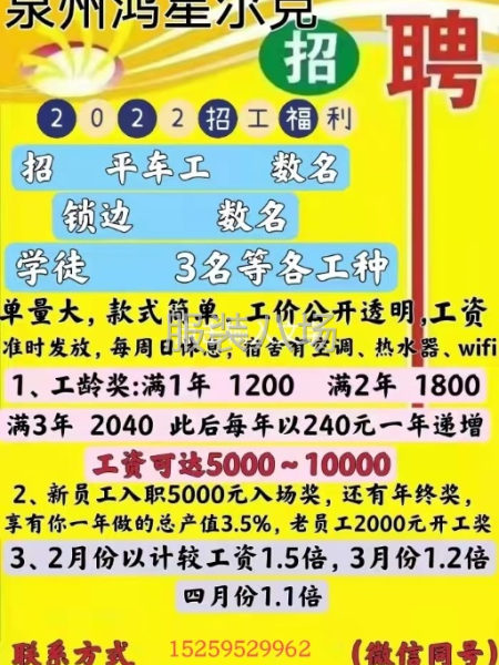 入職獎3000到5000，前三個月月份工資有上浮-第6張圖片