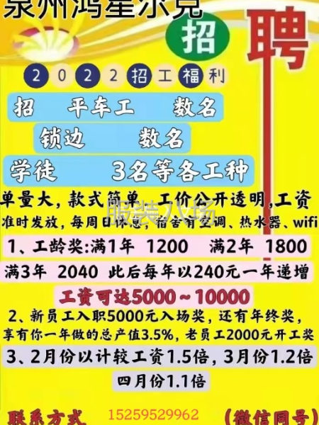 入职奖3000到5000，前三个月月份工资有上浮-第6张图片