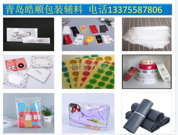 包装辅料全部-第1张图片