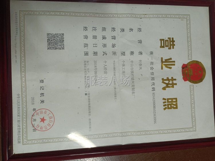 本厂以针织为主，喜欢三到伍佰件的单-第7张图片