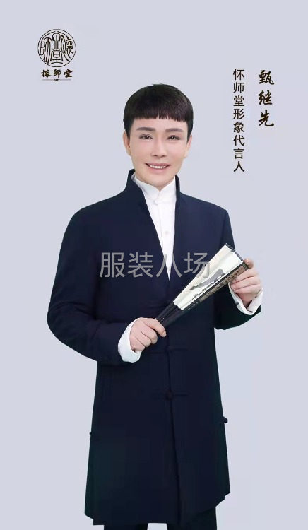 300件女装/男装/工装/西服西裤/旗袍/夹克风衣/呢子大衣-第1张图片