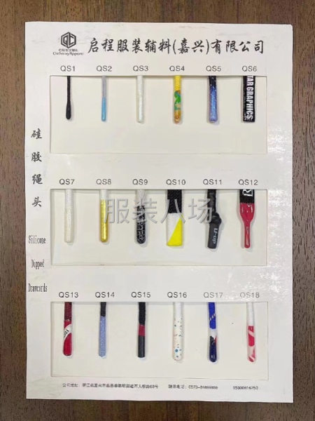 各種松緊帶、織帶繩帶、滴膠硅膠-第2張圖片