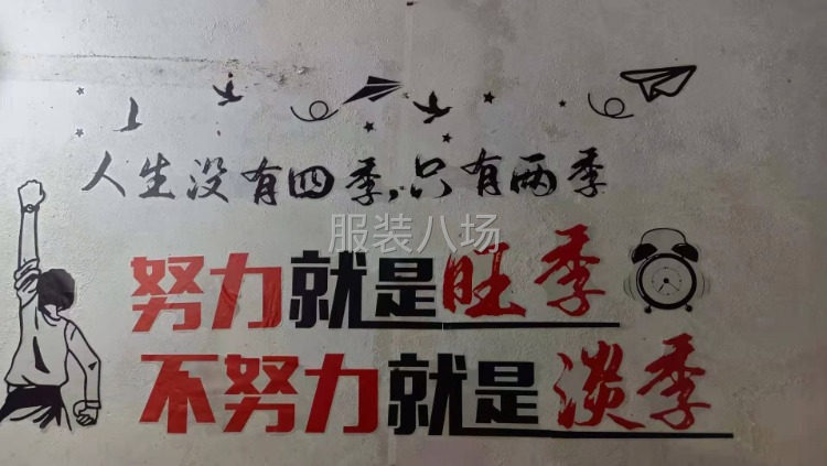 高薪急招自缝自订多名-第2张图片