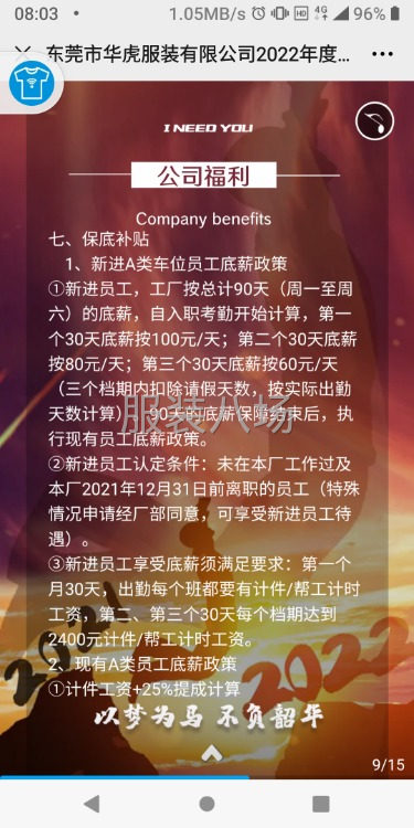 招流水车位，生熟手皆可！-第6张图片