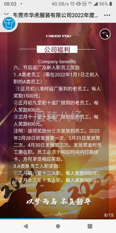 招流水车位，生熟手皆可！-第5张图片