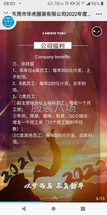 招流水车位，生熟手皆可！-第3张图片